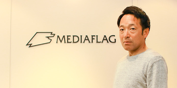 メディアフラッグにて福井康夫代表取締役