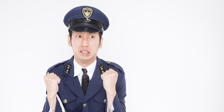 やる気を出している警察官